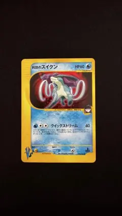 2026年最新】r団のスイクンの人気アイテム - メルカリ