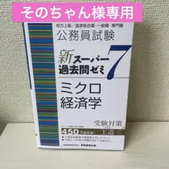 2026年最新】過去問まとめ売りの人気アイテム - メルカリ