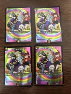 2026年最新】デュエルマスターズ メンデルスゾーン4枚の人気アイテム