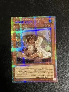 2026年最新】WAKE CUP！ モカの人気アイテム - メルカリ