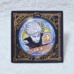 2026年最新】五条悟バースデー缶バッジの人気アイテム - メルカリ