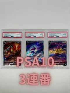 2026年最新】エンテイ sar psa10の人気アイテム - メルカリ