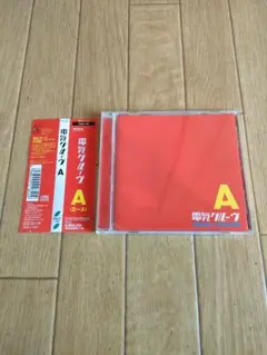 2026年最新】電気グルーヴ ガリガリ君 cdの人気アイテム - メルカリ