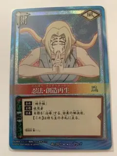 2026年最新】忍法創造再生の人気アイテム - メルカリ