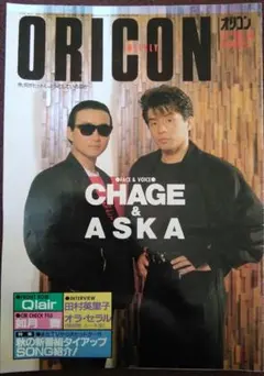 2026年最新】chage&aska ポスターの人気アイテム - メルカリ