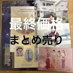 2026年最新】 Little Glee Monster アクスタの人気アイテム - メルカリ