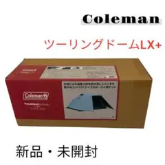 2026年最新】ツーリングドームlx+の人気アイテム - メルカリ