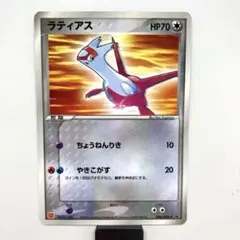 2026年最新】ポケモンカード ラティアス 006/ADV-P マクドナルドの人気