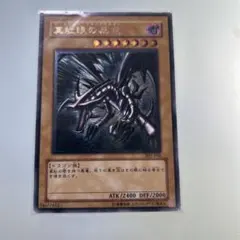 2026年最新】遊戯王 真紅眼の黒竜 レリーフの人気アイテム - メルカリ