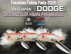 2026年最新】レイドジャパン ダッジ 限定の人気アイテム - メルカリ