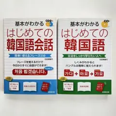 2026年最新】韓国語 本の人気アイテム - メルカリ