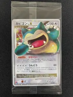 2026年最新】ドミノピザ カビゴンの人気アイテム - メルカリ