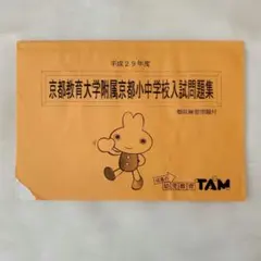 2026年最新】成基学園tamの人気アイテム - メルカリ