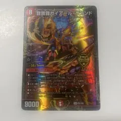 2026年最新】我我我ガイアール プロモの人気アイテム - メルカリ