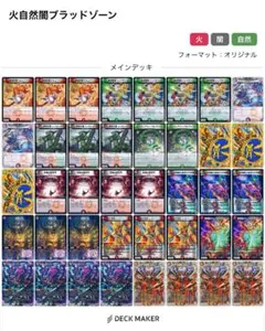 2026年最新】デュエマバイクの人気アイテム - メルカリ