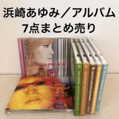 2026年最新】浜崎あゆみ cdまとめ売りの人気アイテム - メルカリ