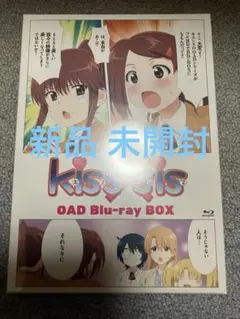 2026年最新】 kiss×sis OAD版 Blu-ray BOX の人気アイテム - メルカリ