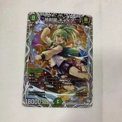 2026年最新】地封龍ギャイア トレジャーの人気アイテム - メルカリ