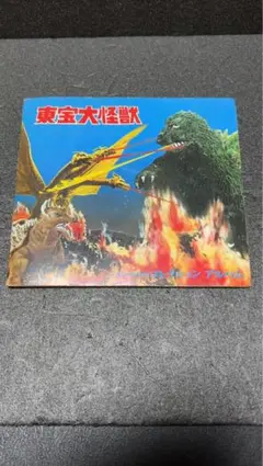 2026年最新】ゴジラ超全集カードの人気アイテム - メルカリ