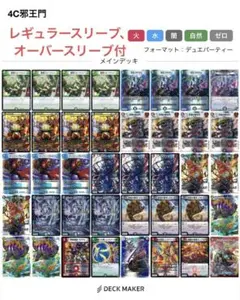 2026年最新】4C邪王門の人気アイテム - メルカリ