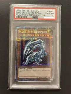 2026年最新】青眼の白龍 英語 psa10の人気アイテム - メルカリ