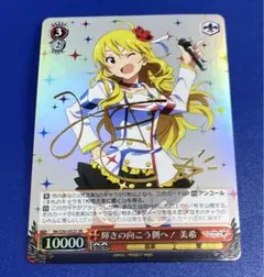 2026年最新】輝きの向こう側へ 美希 ヴァイスの人気アイテム - メルカリ