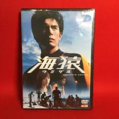 2026年最新】海猿 初回 DVDの人気アイテム - メルカリ