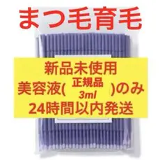 2026年最新】ビマトプロスト アプリケーターの人気アイテム - メルカリ