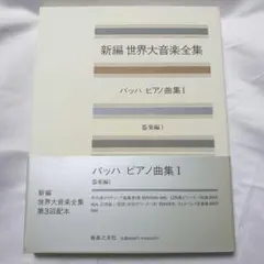 2026年最新】河出書房 世界音楽全集の人気アイテム - メルカリ