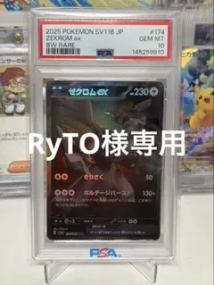 2026年最新】ゼクロムEX psa10の人気アイテム - メルカリ