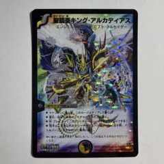 2026年最新】聖鎧亜キングアルカディアス シークレットの人気アイテム