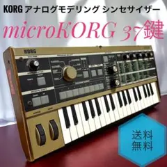 2026年最新】korg microkorgの人気アイテム - メルカリ
