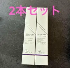 2026年最新】bdショット 美容液の人気アイテム - メルカリ