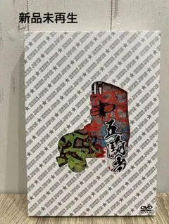 2026年最新】hihi jets dvd 五騎当千の人気アイテム - メルカリ