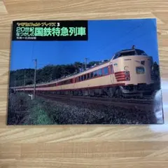 2026年最新】山と渓谷社 鉄道の人気アイテム - メルカリ
