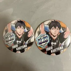 2026年最新】影山飛雄 バースデー缶バッジの人気アイテム - メルカリ