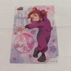 2026年最新】滝夜叉 クリアカードの人気アイテム - メルカリ