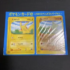 2026年最新】ポケモンカードe anaの人気アイテム - メルカリ