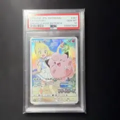 2026年最新】ピッピchr psa10の人気アイテム - メルカリ