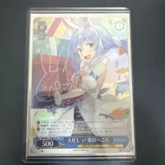 2026年最新】兎田ぺこら spの人気アイテム - メルカリ