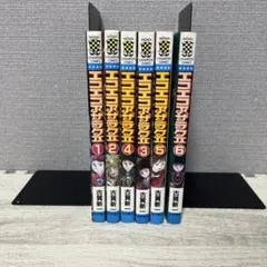 2026年最新】エコエコアザラク 全 巻セットの人気アイテム - メルカリ