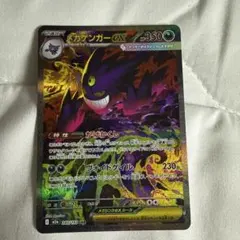 2026年最新】ゲンガーEX sarの人気アイテム - メルカリ