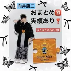 2026年最新】snowman アクスタ 第2弾の人気アイテム - メルカリ