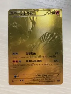 2026年最新】レシラム URの人気アイテム - メルカリ