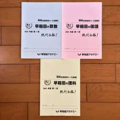 2026年最新】NN早稲田の人気アイテム - メルカリ