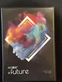 2026年最新】aks療法の人気アイテム - メルカリ