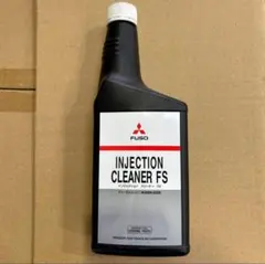 2026年最新】インジェクションクリーナー 三菱の人気アイテム - メルカリ