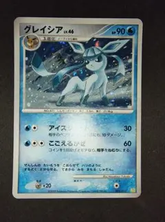 2026年最新】ポケモンカード グレイシアLV44の人気アイテム - メルカリ