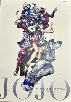 2026年最新】ジョジョ展 ポスター オールスターの人気アイテム - メルカリ