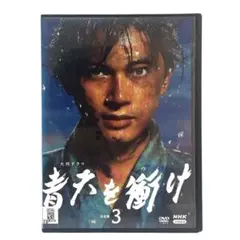 2026年最新】青天を衝け dvd 完全の人気アイテム - メルカリ